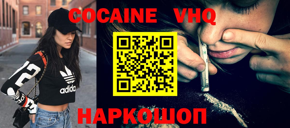 Cocaine Боливия  COCAIN 97%  Белебей  Вход с VPN 