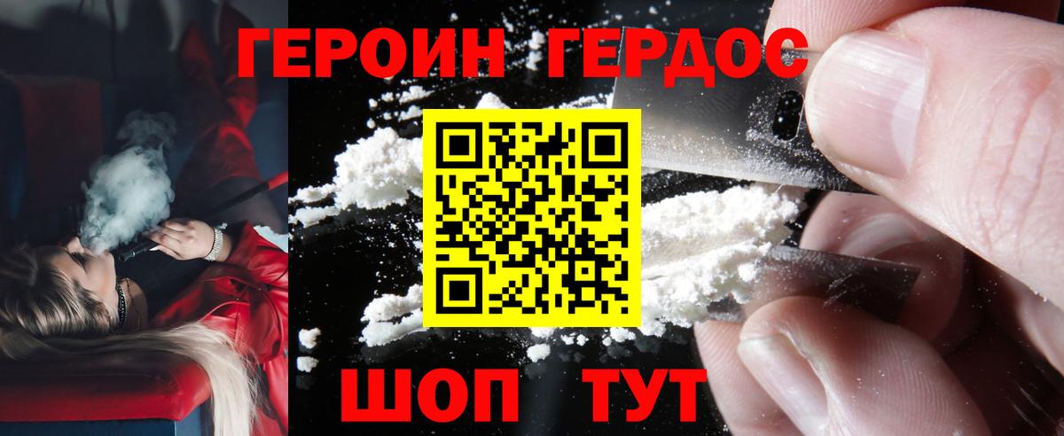 Белебей  ГЕРОИН VHQ  Героин  Вход с VPN 
