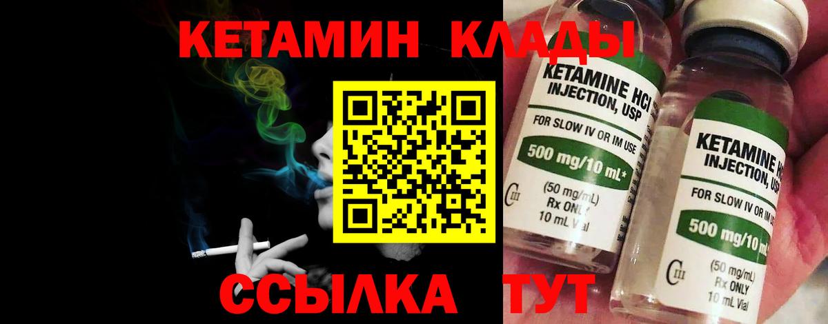 КЕТАМИН ketamine  Вход с VPN  Кетамин ketamine  Белебей 