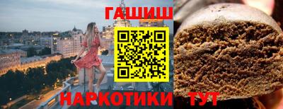 гашишное масло Братск