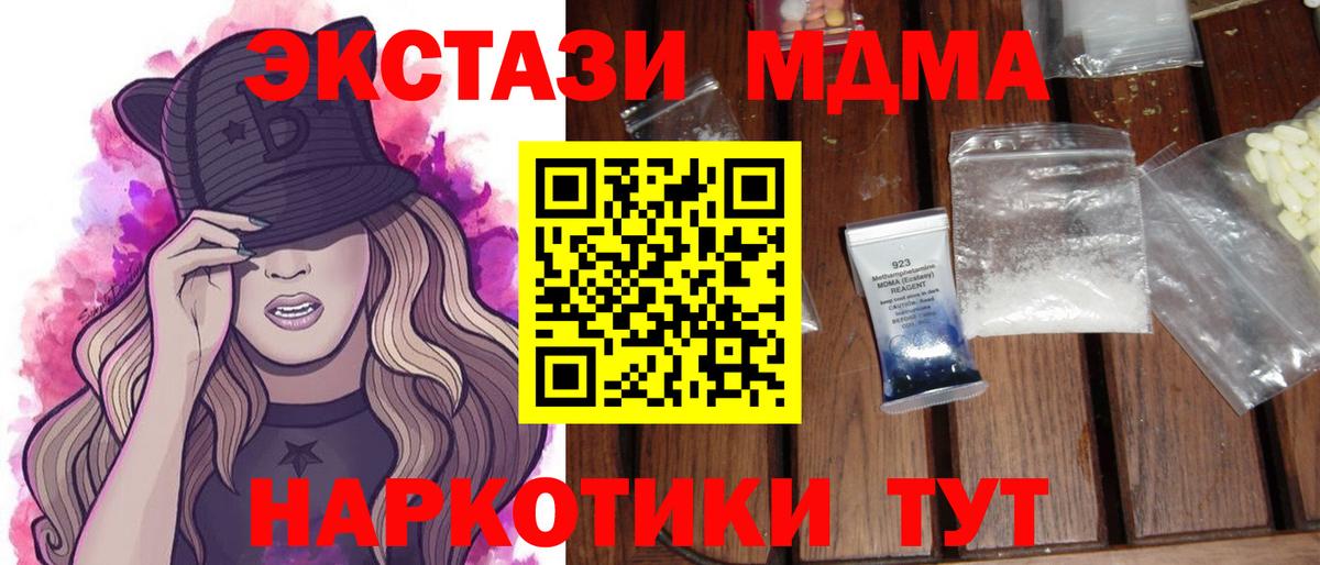 МДМА VHQ  МДМА VHQ  Вход с VPN  Белебей 