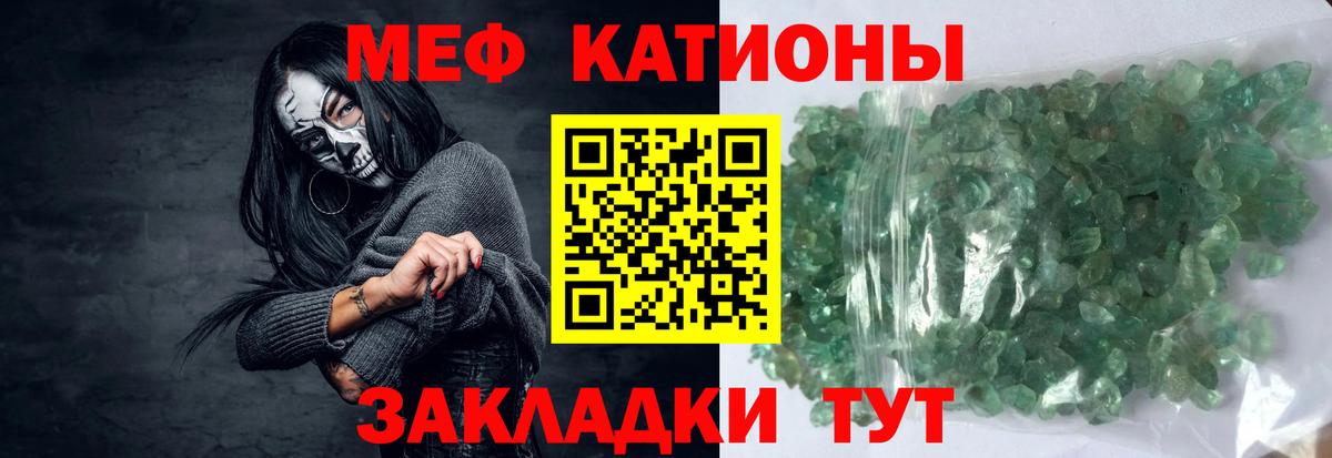 Меф  Меф mephedrone  Вход с VPN  МЯУ-МЯУ 4 MMC  Белебей 