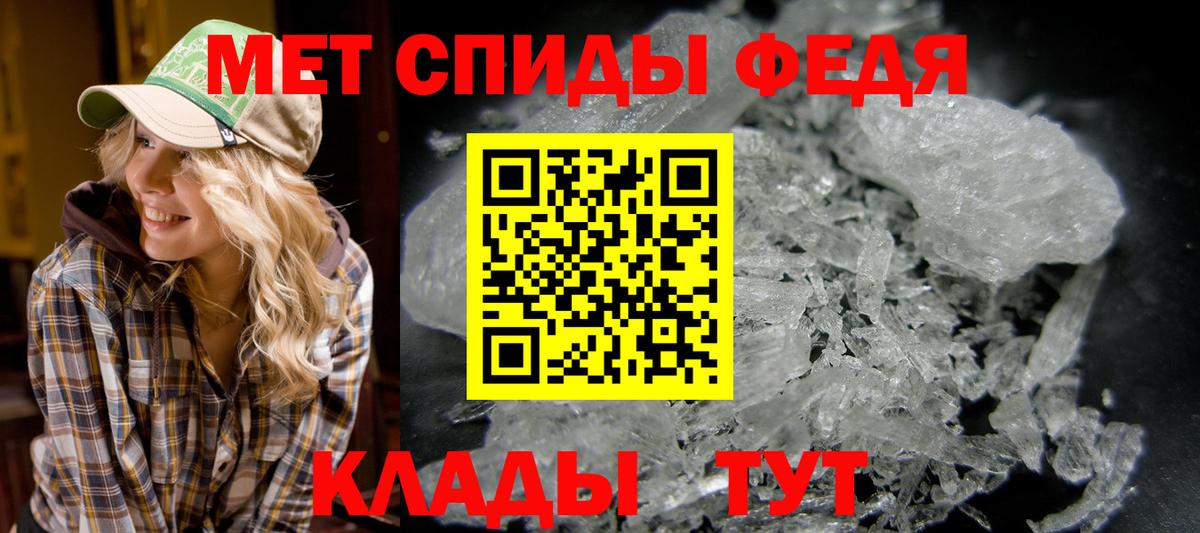 МЕТАМФЕТАМИН Декстрометамфетамин 99.9% Белебей