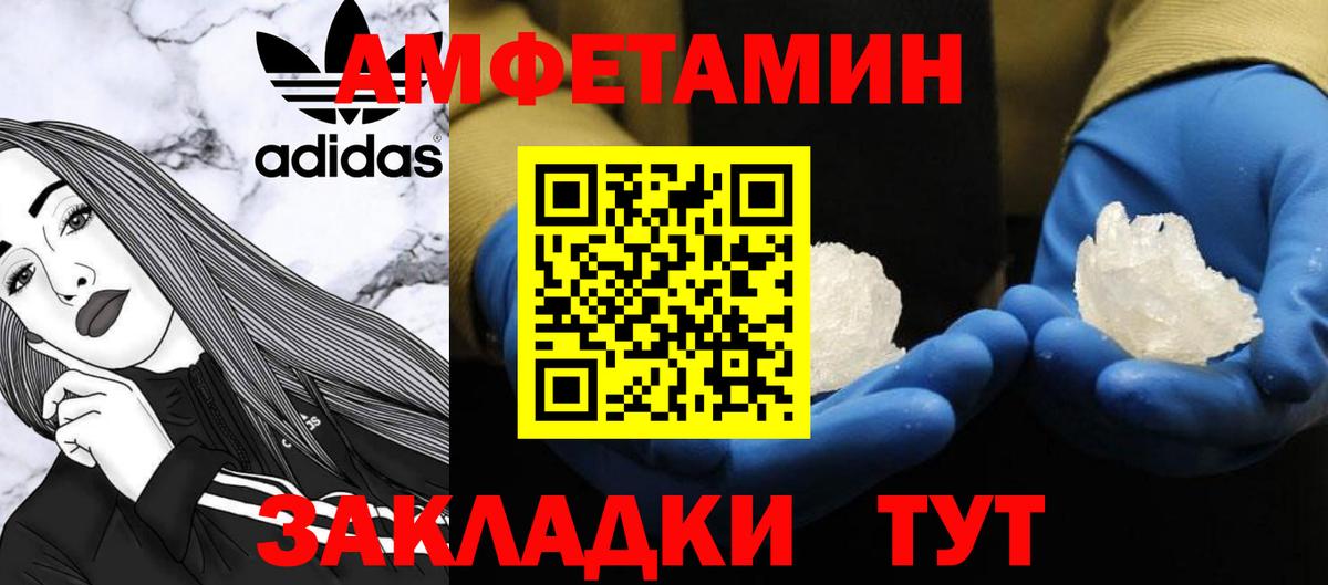 Белебей  Первитин винт  Вход с VPN  Первитин винт 