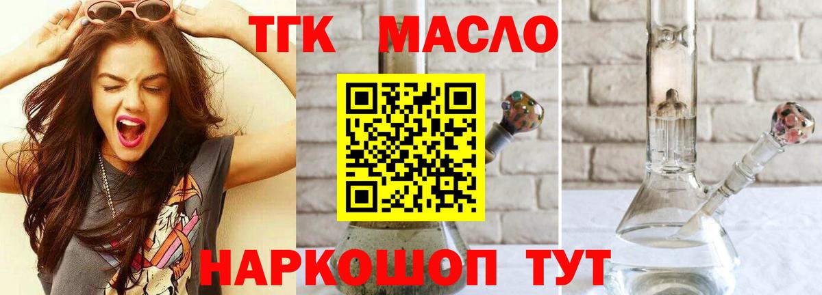 ТГК жижа Белебей