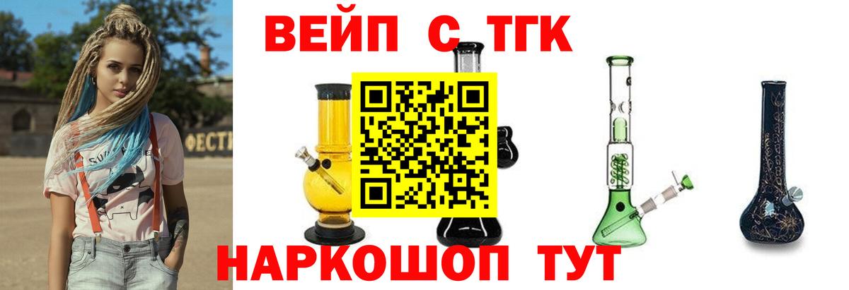 Дистиллят ТГК THC oil  Вход с VPN  Белебей 